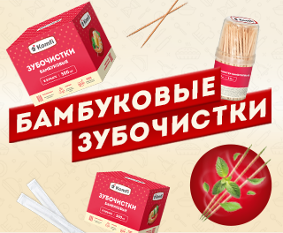 Для комфортной гигиены полости рта